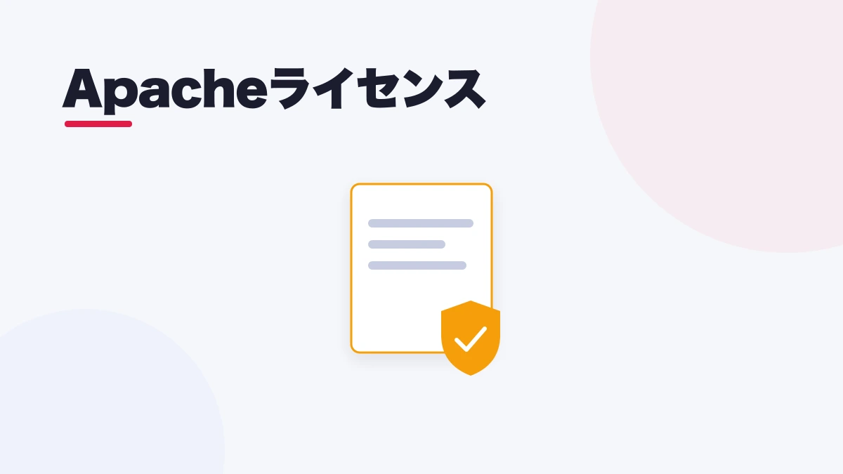Apacheライセンス
